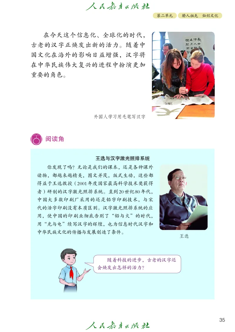 小学五年级上册道法_教资初高中_教资面试2025教资面试备考资料合集_教资面试资料合集_3、教资面试资料包大全_45大圣中小幼面试资料包_小学_道德与法治_小学道德与法治电子课本