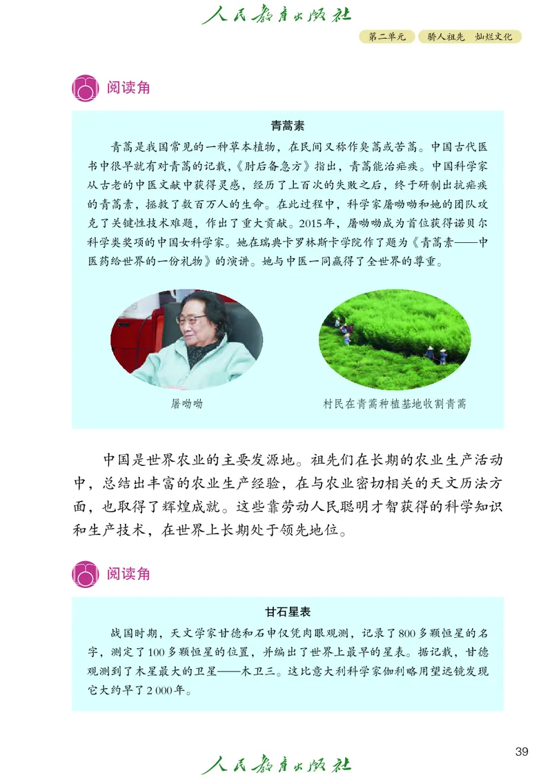 小学五年级上册道法_教资初高中_教资面试2025教资面试备考资料合集_教资面试资料合集_3、教资面试资料包大全_45大圣中小幼面试资料包_小学_道德与法治_小学道德与法治电子课本