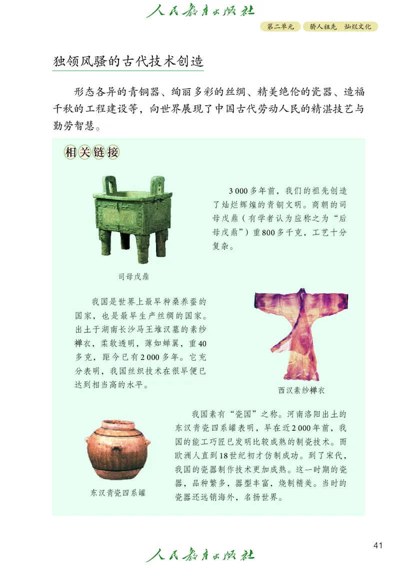 小学五年级上册道法_教资初高中_教资面试2025教资面试备考资料合集_教资面试资料合集_3、教资面试资料包大全_45大圣中小幼面试资料包_小学_道德与法治_小学道德与法治电子课本