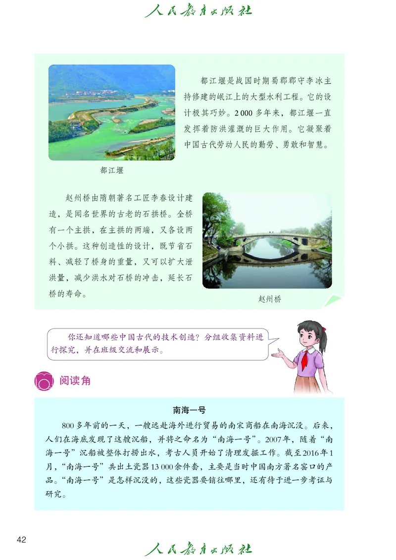 小学五年级上册道法_教资初高中_教资面试2025教资面试备考资料合集_教资面试资料合集_3、教资面试资料包大全_45大圣中小幼面试资料包_小学_道德与法治_小学道德与法治电子课本