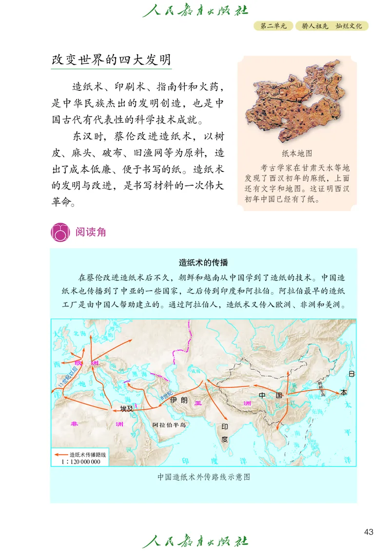 小学五年级上册道法_教资初高中_教资面试2025教资面试备考资料合集_教资面试资料合集_3、教资面试资料包大全_45大圣中小幼面试资料包_小学_道德与法治_小学道德与法治电子课本