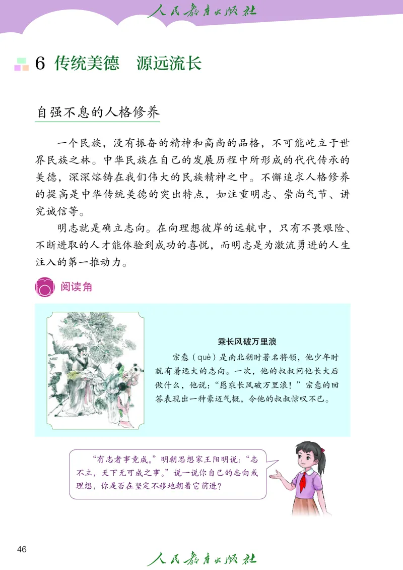 小学五年级上册道法_教资初高中_教资面试2025教资面试备考资料合集_教资面试资料合集_3、教资面试资料包大全_45大圣中小幼面试资料包_小学_道德与法治_小学道德与法治电子课本