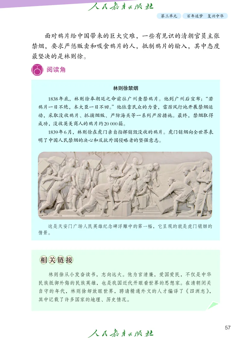 小学五年级上册道法_教资初高中_教资面试2025教资面试备考资料合集_教资面试资料合集_3、教资面试资料包大全_45大圣中小幼面试资料包_小学_道德与法治_小学道德与法治电子课本