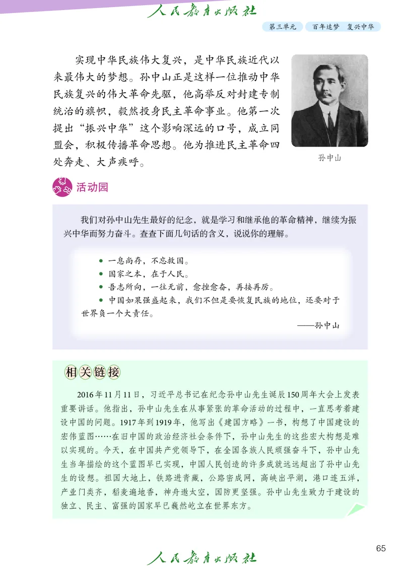 小学五年级上册道法_教资初高中_教资面试2025教资面试备考资料合集_教资面试资料合集_3、教资面试资料包大全_45大圣中小幼面试资料包_小学_道德与法治_小学道德与法治电子课本