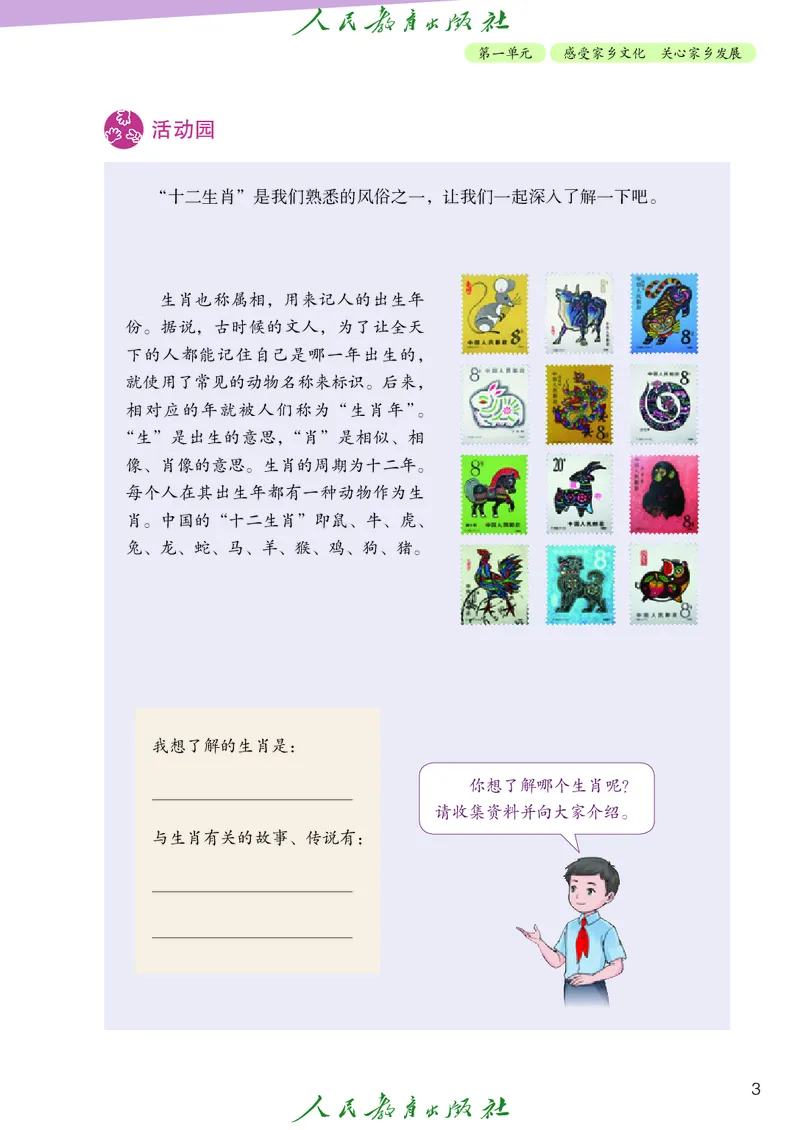 小学五年级上册道法_教资初高中_教资面试2025教资面试备考资料合集_教资面试资料合集_3、教资面试资料包大全_45大圣中小幼面试资料包_小学_道德与法治_小学道德与法治电子课本