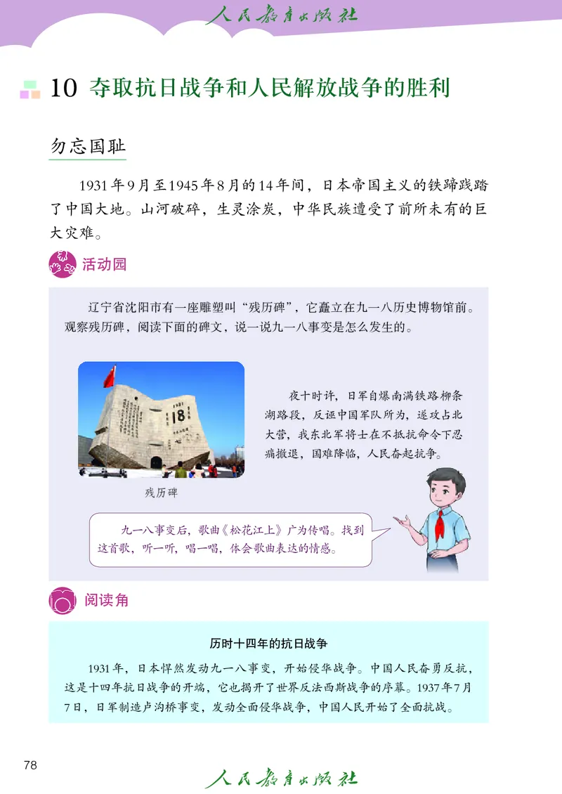 小学五年级上册道法_教资初高中_教资面试2025教资面试备考资料合集_教资面试资料合集_3、教资面试资料包大全_45大圣中小幼面试资料包_小学_道德与法治_小学道德与法治电子课本