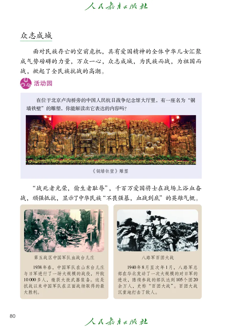 小学五年级上册道法_教资初高中_教资面试2025教资面试备考资料合集_教资面试资料合集_3、教资面试资料包大全_45大圣中小幼面试资料包_小学_道德与法治_小学道德与法治电子课本