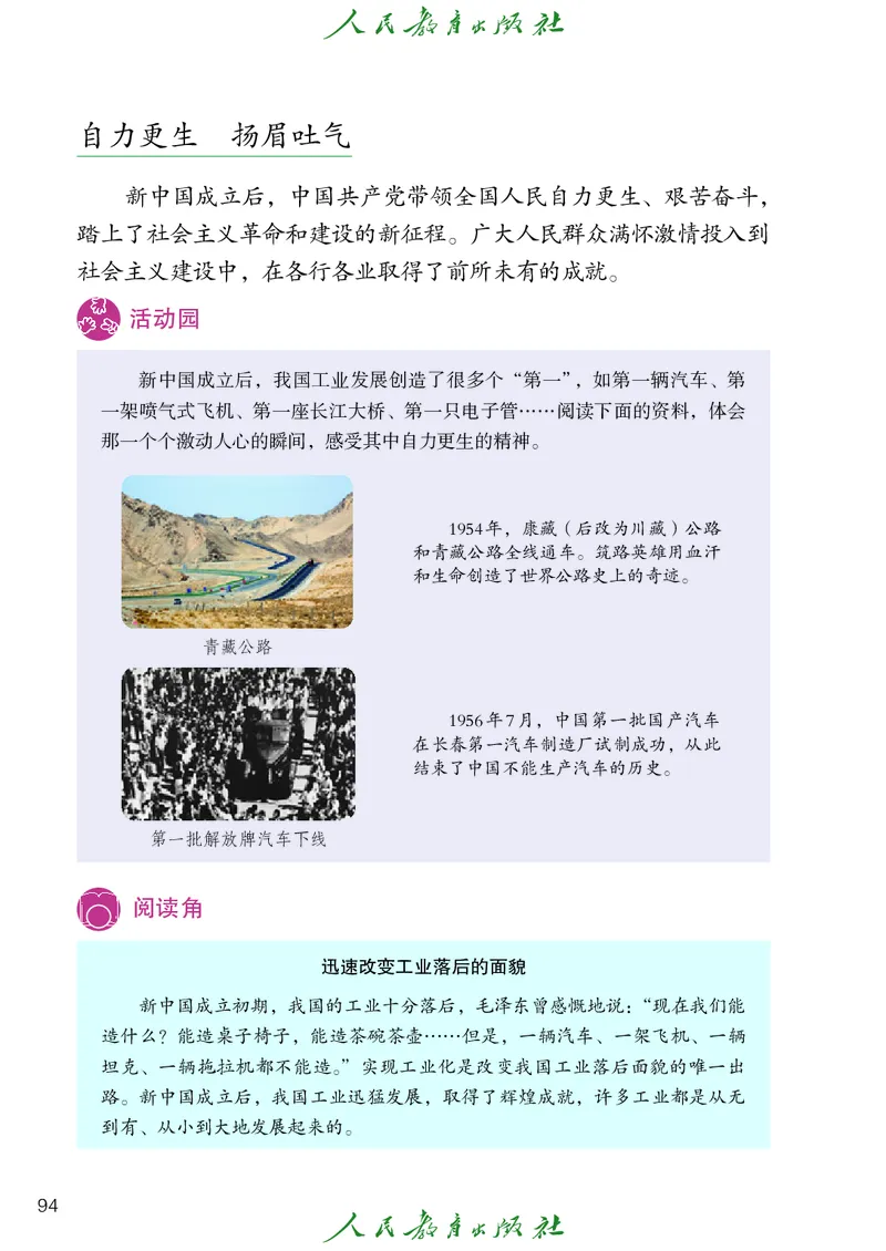 小学五年级上册道法_教资初高中_教资面试2025教资面试备考资料合集_教资面试资料合集_3、教资面试资料包大全_45大圣中小幼面试资料包_小学_道德与法治_小学道德与法治电子课本