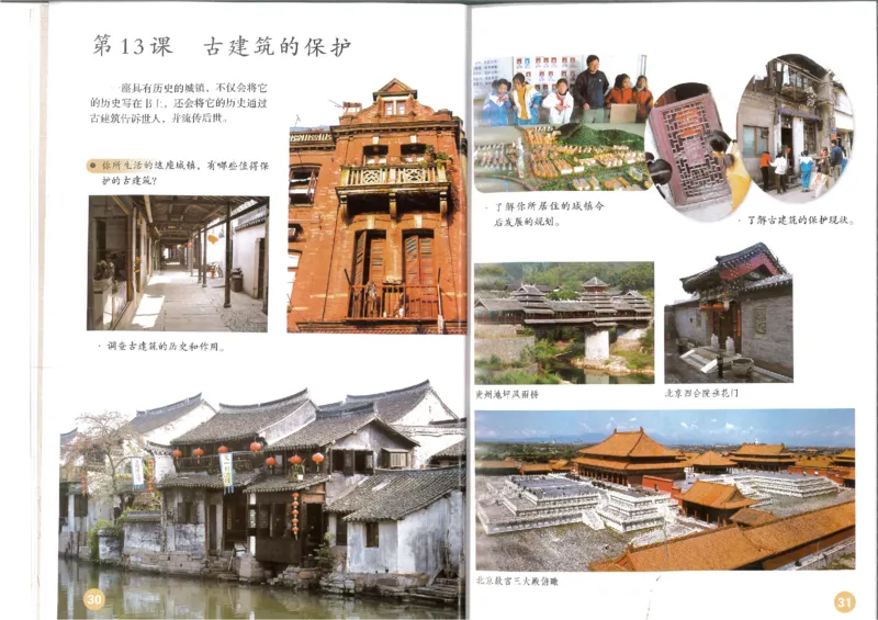 MX-M2608N_20161223_083944_018(1)_教资初高中_教资面试2025教资面试备考资料合集_教资面试资料合集_2025教资面试资料_25上教资面试-小学资料包_20教材：全册_小学_小学美术_小学人教版