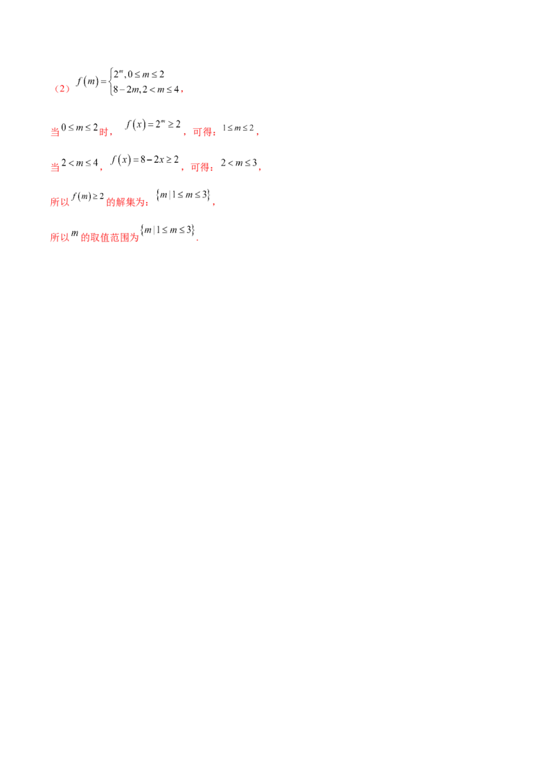 专题21指对幂函数（2020-2022年真题练）（解析版）_2.2025数学总复习_2023年新高考资料_专项复习_2023年新高考数学函数重点突破（新高考专用）