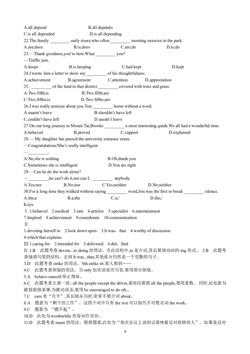 Unit1WomenofachievementPeriod6Assessment优秀教案（人教版必修4）(1)_教资初高中_教资面试2025教资面试备考资料合集_教资面试资料合集_2025教资面试资料_25上教资面试-小学资料包