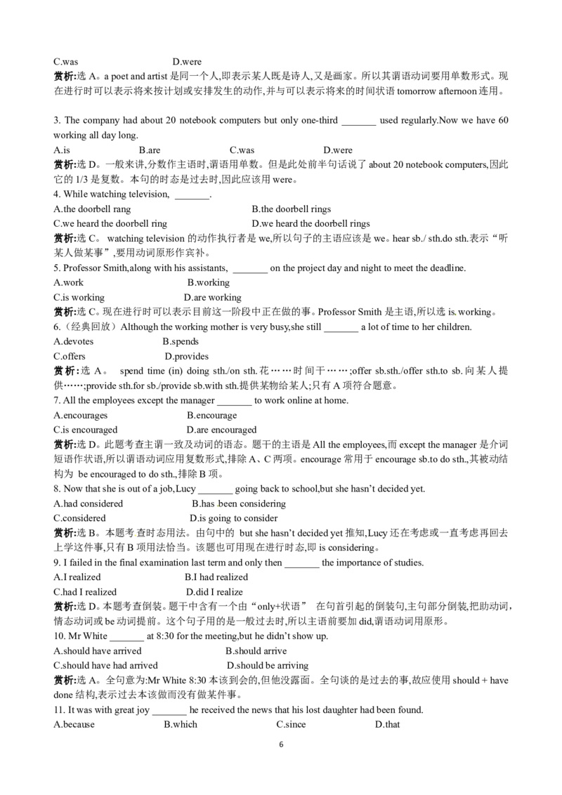 Unit1WomenofachievementPeriod6Assessment优秀教案（人教版必修4）(1)_教资初高中_教资面试2025教资面试备考资料合集_教资面试资料合集_2025教资面试资料_25上教资面试-小学资料包