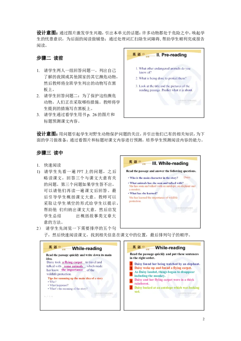 Reading(1)_教资初高中_教资面试2025教资面试备考资料合集_教资面试资料合集_2025教资面试资料_25上教资面试-小学资料包_19教案：合集_高中学科全册教案_高中英语全册教案_Lessonplans_827