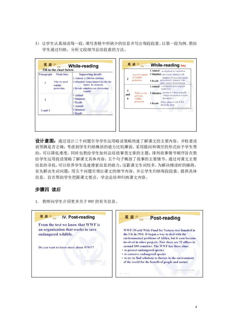 Reading(1)_教资初高中_教资面试2025教资面试备考资料合集_教资面试资料合集_2025教资面试资料_25上教资面试-小学资料包_19教案：合集_高中学科全册教案_高中英语全册教案_Lessonplans_827