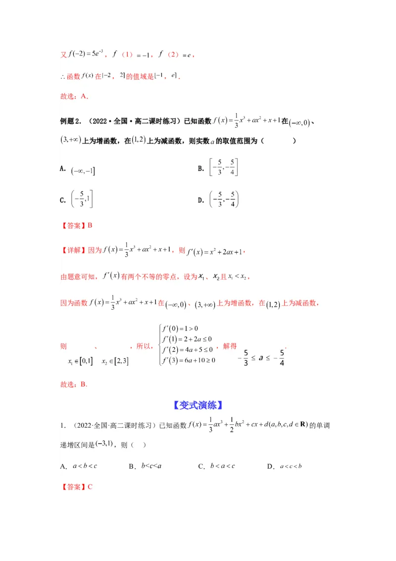 专题3-2利用导数解决单调性中求参数问题（选填）（解析版）_2.2025数学总复习_2023年新高考资料_二轮复习_2023年高考数学二轮热点题型归纳演练（新高考专用）