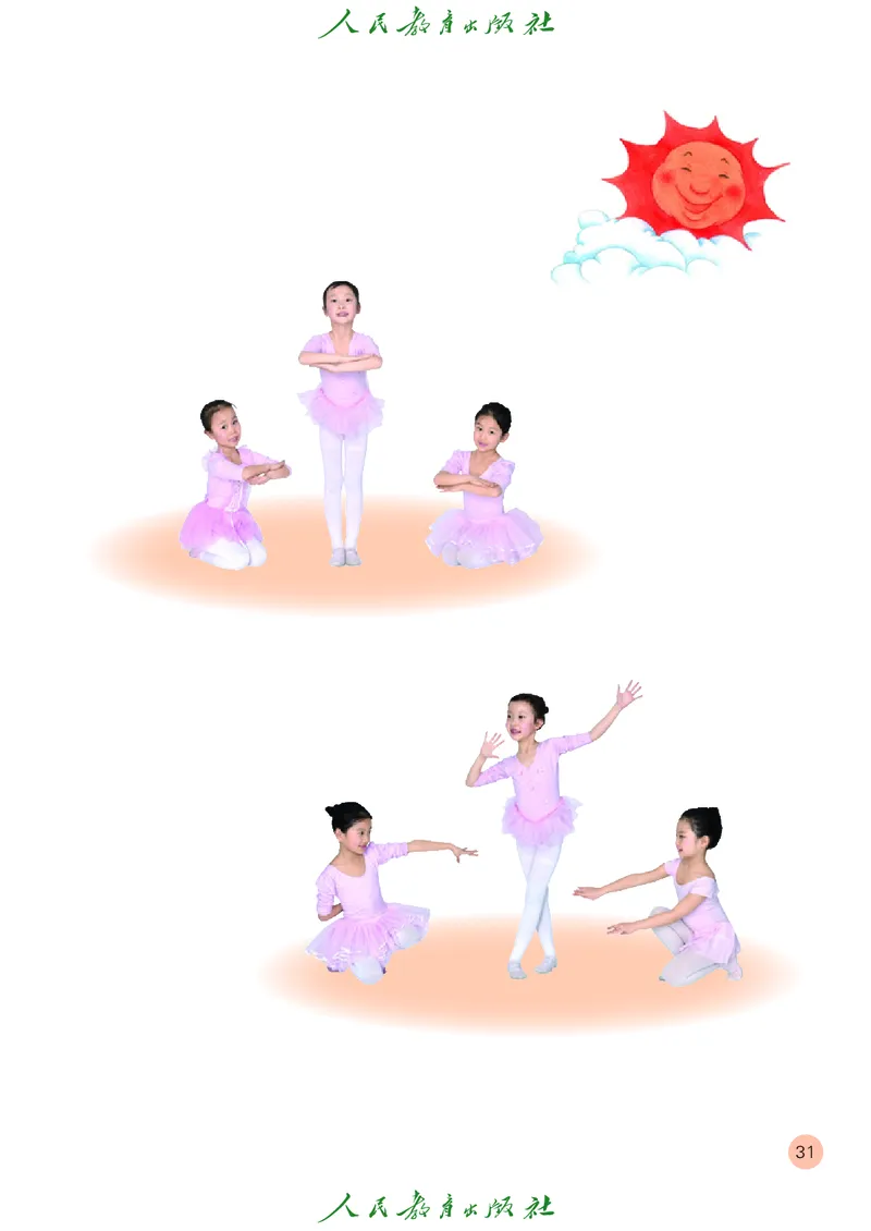 一年级上册_教资初高中_教资面试2025教资面试备考资料合集_教资面试资料合集_3、教资面试资料包大全_45大圣中小幼面试资料包_小学_音乐_电子课本