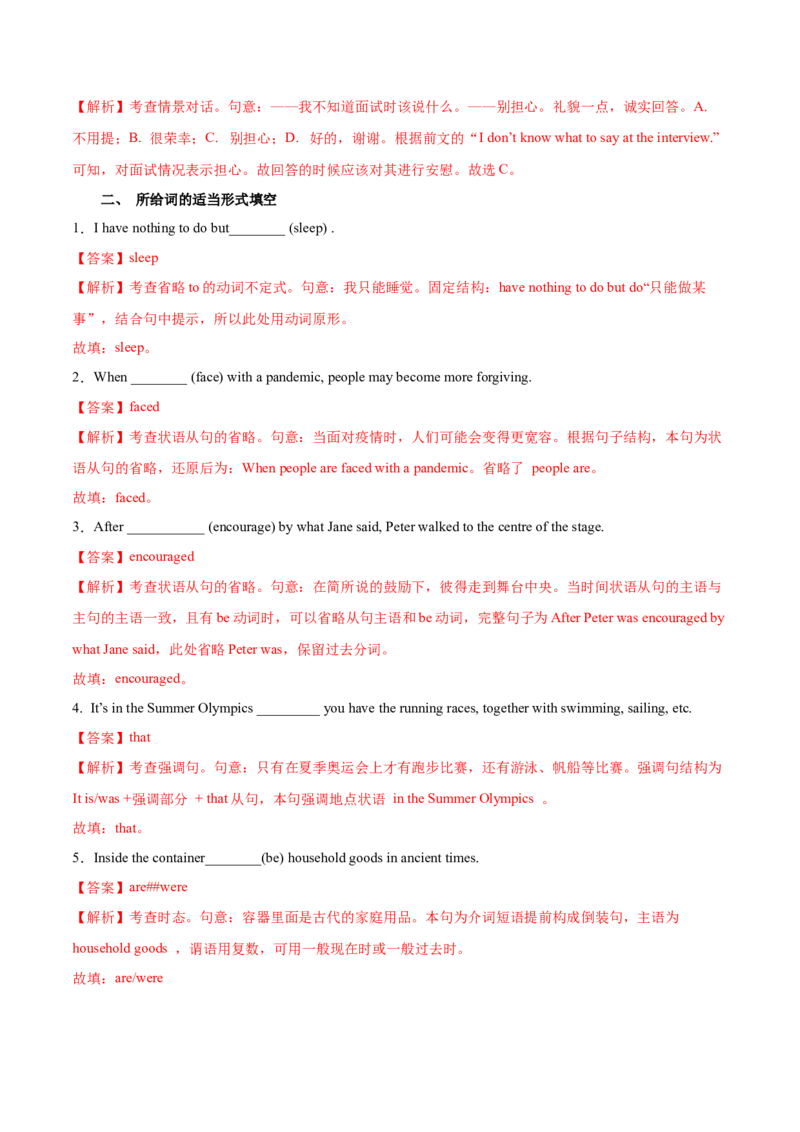 第10讲特殊句式和情景交际（讲）-2023年高考英语一轮复习讲练测（全国通用）（教案）_3.2025英语总复习_赠品通用版（老高考）复习资料_一轮复习