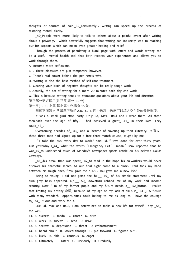 甘肃省张掖市某重点校2022-2023学年高三上学期第三次检测英语试题_3.2025英语总复习_2023年新高考资料_3英语高考模拟题_老高考_2023甘肃省张掖市高三上学期第三次检测英语