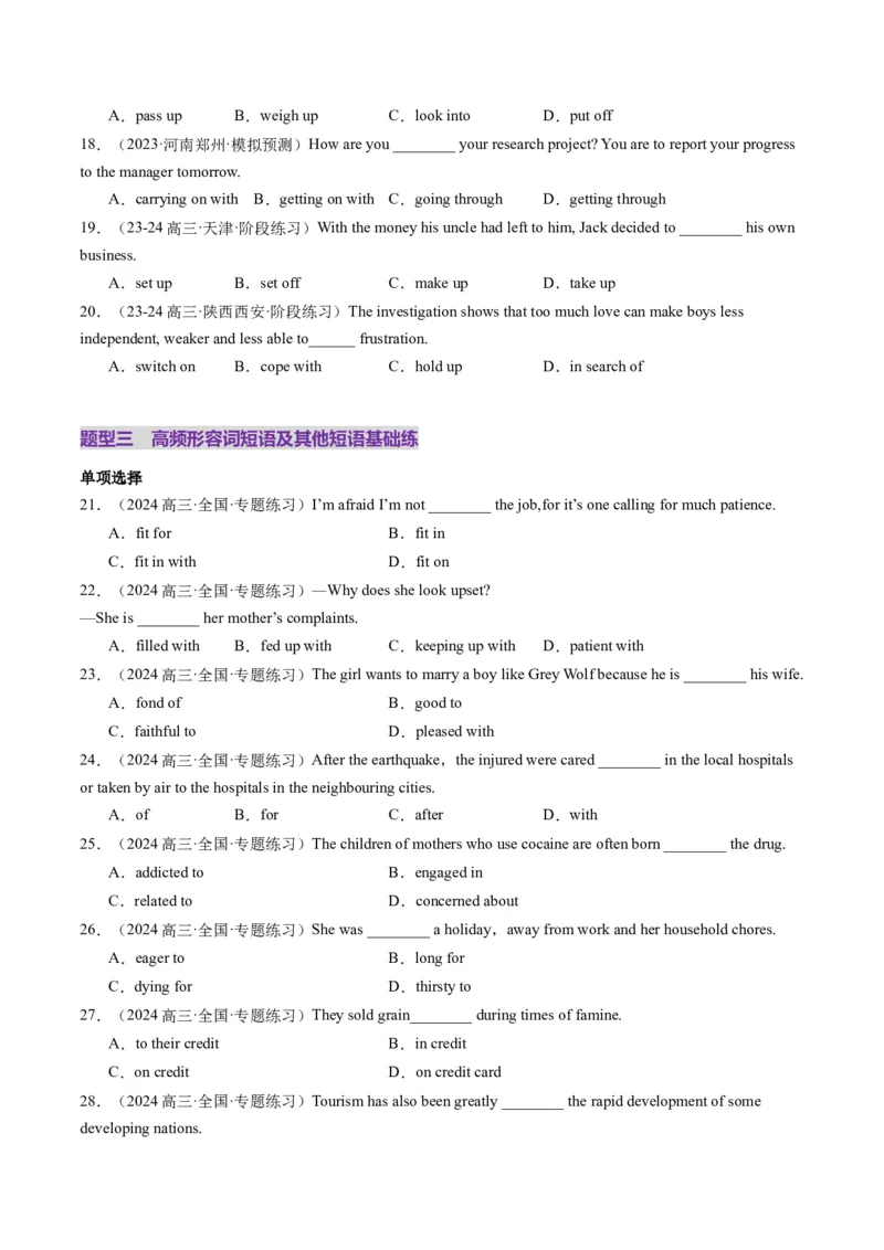 第05讲完形填空高频短语+高频词（练习）（原卷版）_3.2025英语总复习_2025年新高考资料_一轮复习_2025年高考英语一轮复习讲练测（新教材新高考，含2024年高考真题）_词汇