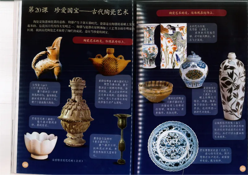 MX-M2608N_20161223_084514_022(1)_教资初高中_教资面试2025教资面试备考资料合集_教资面试资料合集_2025教资面试资料_25上教资面试-小学资料包_20教材：全册_小学_小学美术_小学人教版