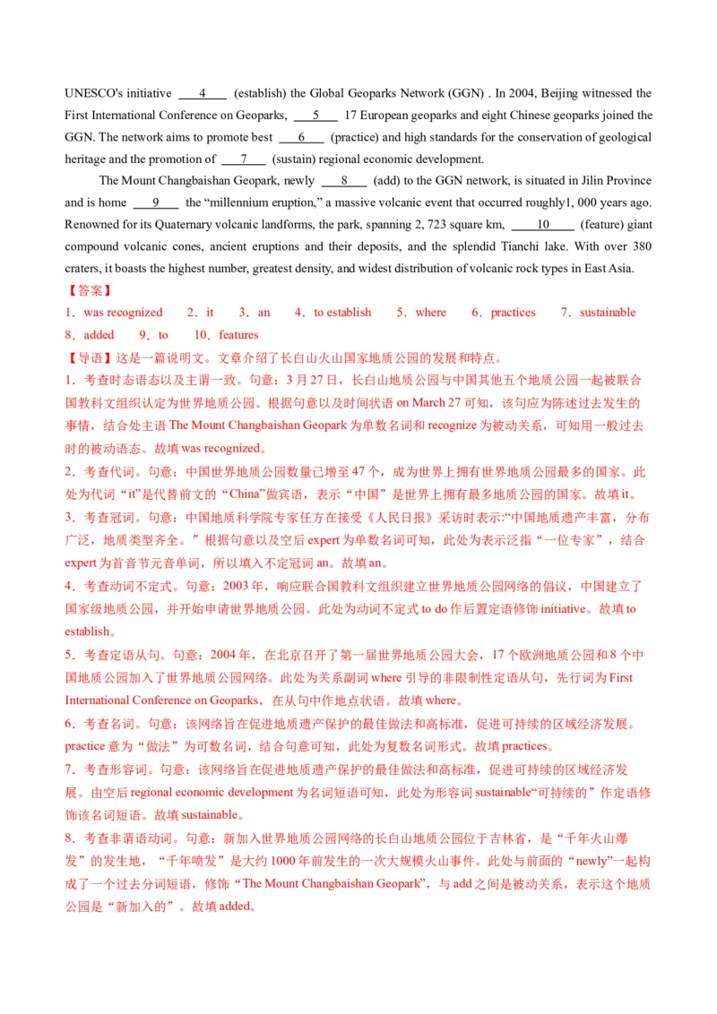 第06讲介词（练习）（解析版）_3.2025英语总复习_2025年新高考资料_一轮复习_2025年高考英语一轮复习讲练测（新教材新高考，含2024年高考真题）_语法