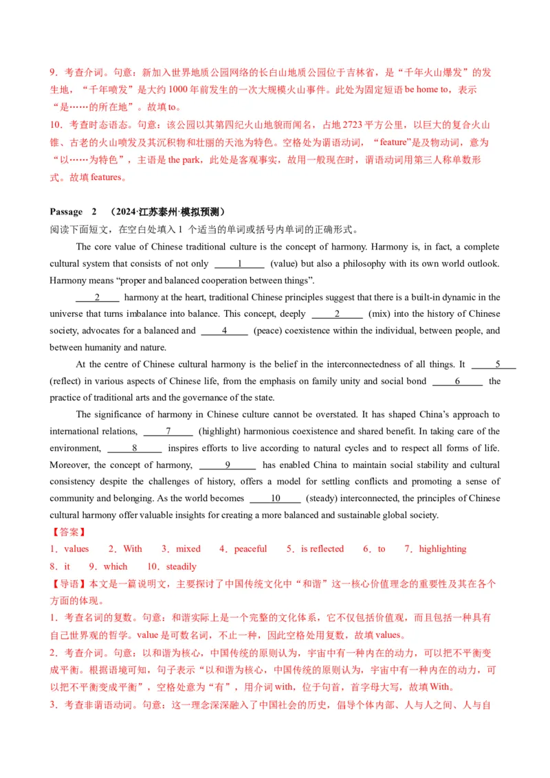 第06讲介词（练习）（解析版）_3.2025英语总复习_2025年新高考资料_一轮复习_2025年高考英语一轮复习讲练测（新教材新高考，含2024年高考真题）_语法