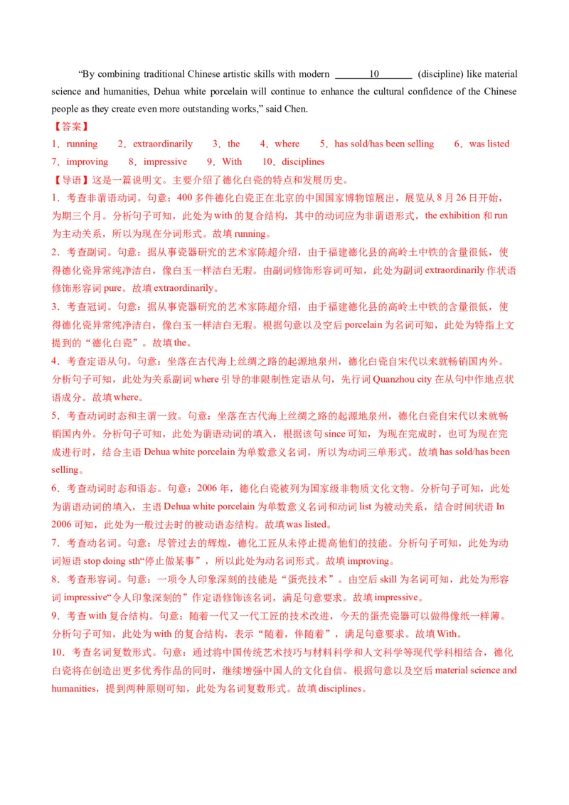 第06讲介词（练习）（解析版）_3.2025英语总复习_2025年新高考资料_一轮复习_2025年高考英语一轮复习讲练测（新教材新高考，含2024年高考真题）_语法