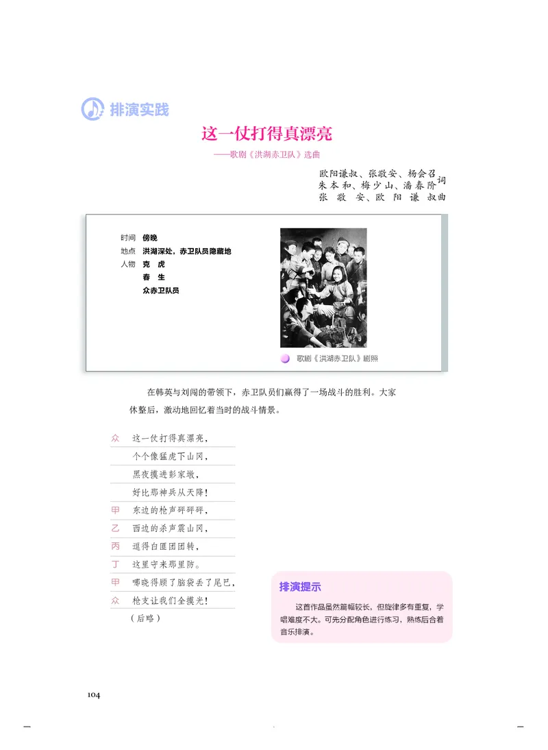 《人音版高中必修6音乐与戏剧音乐》_教资初高中_教资面试2025教资面试备考资料合集_教资面试资料合集_3、教资面试资料包大全_45大圣中小幼面试资料包_高中_音乐