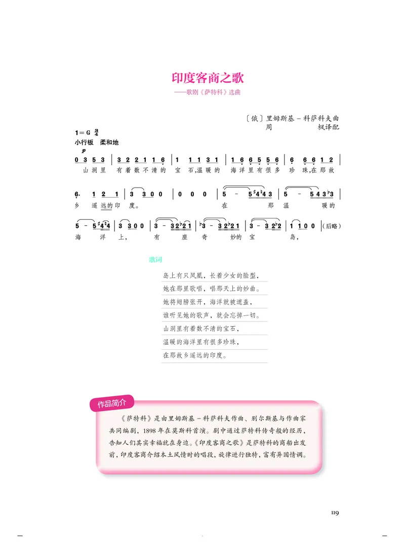 《人音版高中必修6音乐与戏剧音乐》_教资初高中_教资面试2025教资面试备考资料合集_教资面试资料合集_3、教资面试资料包大全_45大圣中小幼面试资料包_高中_音乐