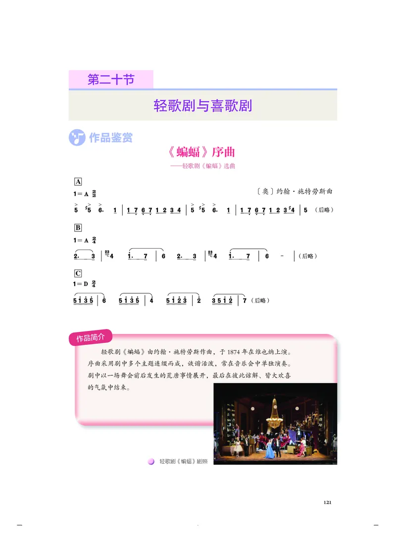 《人音版高中必修6音乐与戏剧音乐》_教资初高中_教资面试2025教资面试备考资料合集_教资面试资料合集_3、教资面试资料包大全_45大圣中小幼面试资料包_高中_音乐