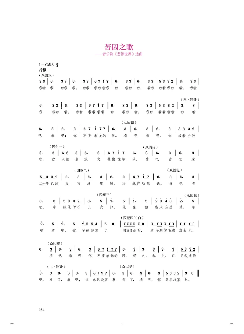 《人音版高中必修6音乐与戏剧音乐》_教资初高中_教资面试2025教资面试备考资料合集_教资面试资料合集_3、教资面试资料包大全_45大圣中小幼面试资料包_高中_音乐