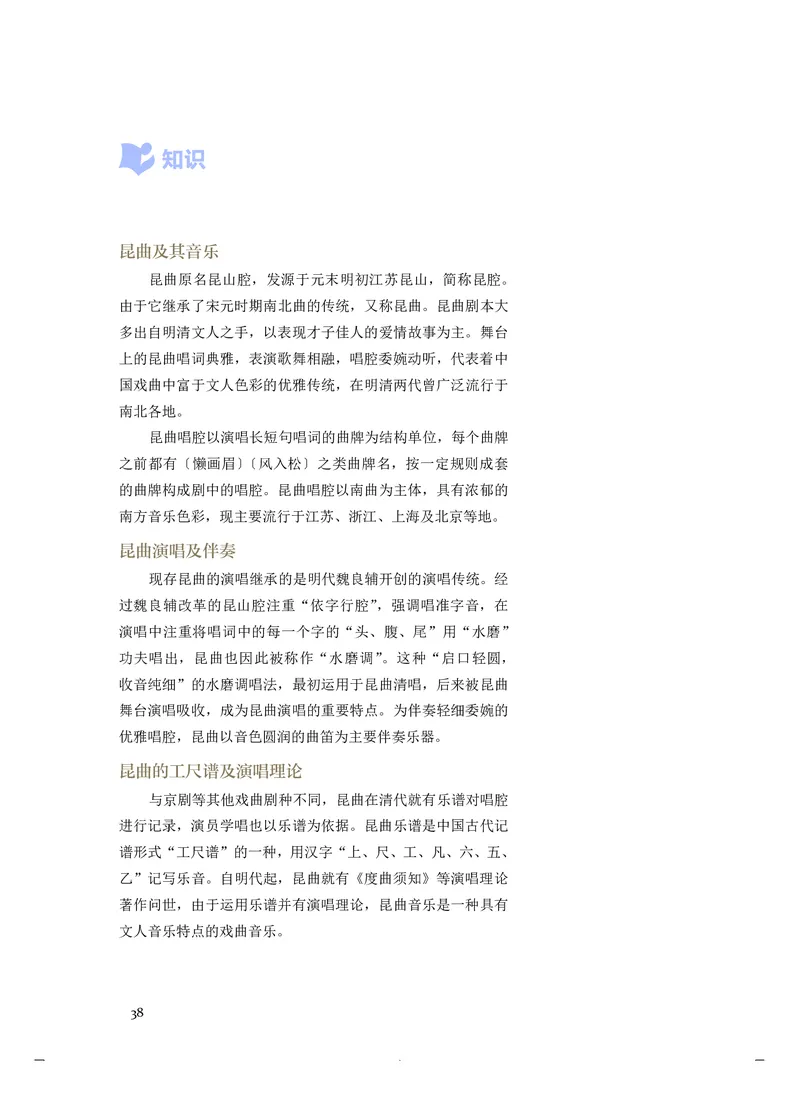 《人音版高中必修6音乐与戏剧音乐》_教资初高中_教资面试2025教资面试备考资料合集_教资面试资料合集_3、教资面试资料包大全_45大圣中小幼面试资料包_高中_音乐