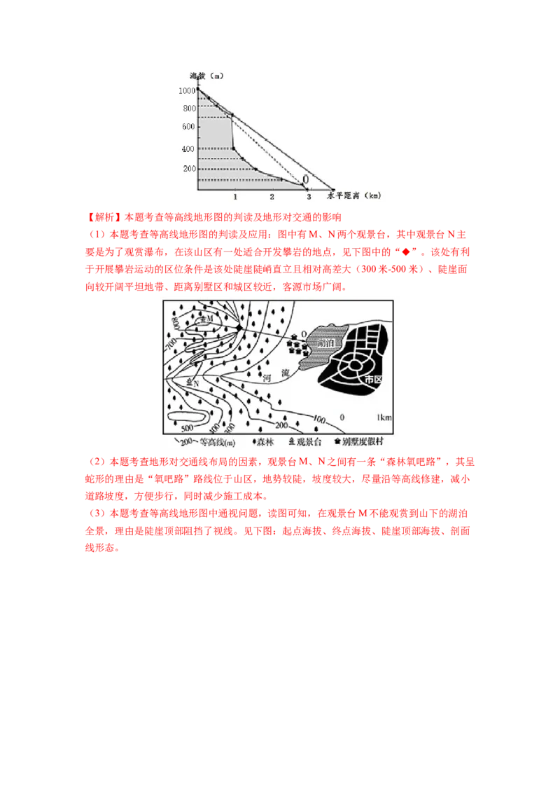 地理作图类（解析版）-2023届高三地理一轮复习主观题暑期分题型训练_9.2025地理总复习_赠品通用版（老高考）复习资料_一轮复习