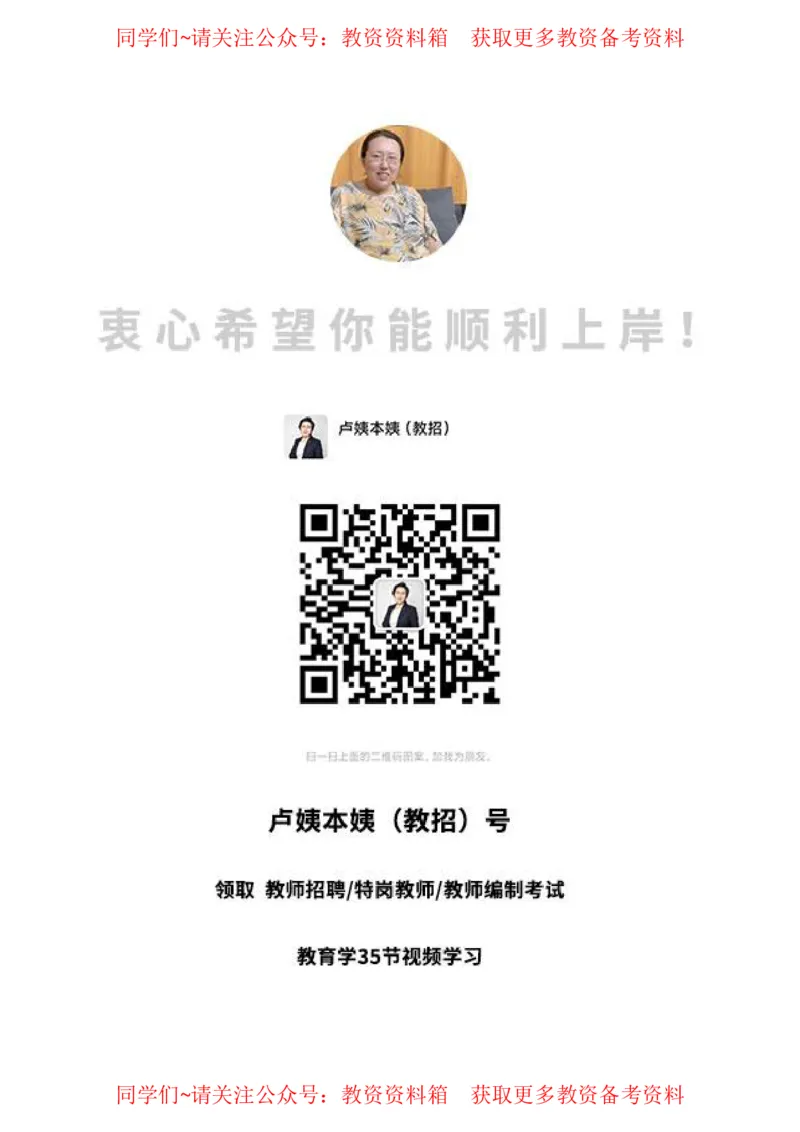 中学英语试讲5页纸_教资初高中_教资面试2025教资面试备考资料合集_教资面试资料合集_2025教资面试资料_卢姨教资面试试讲考前5页纸