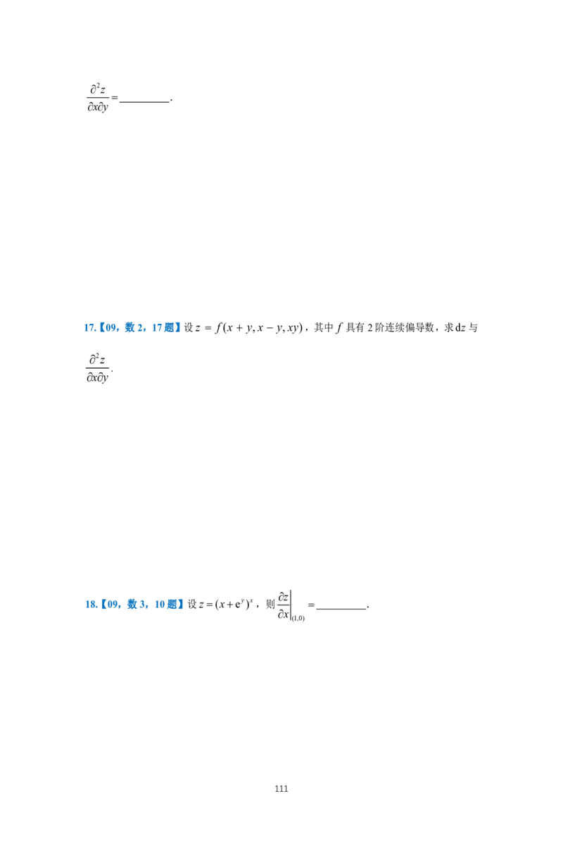 25李良《高数真题切片讲义》+《强化冲刺一体班》_考研_数学_06.李良_25李良《高数真题切片讲义》+《强化冲刺一体班》