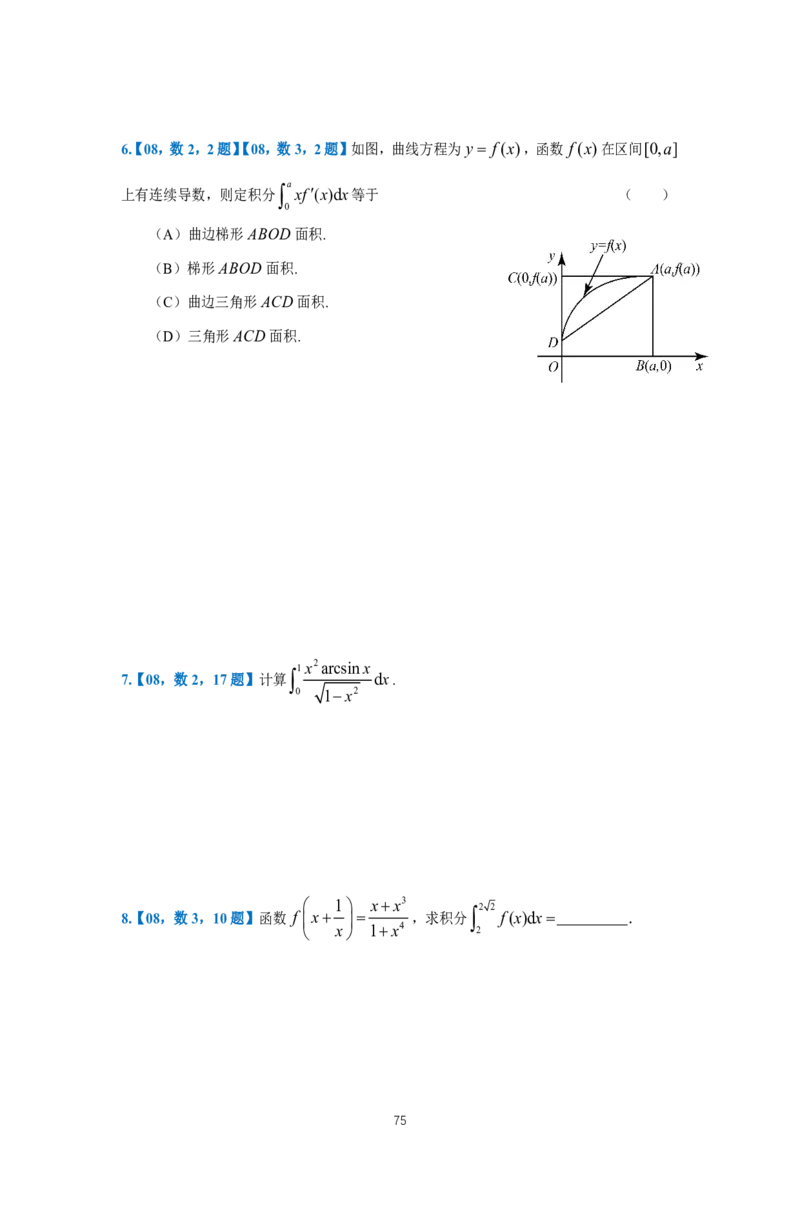 25李良《高数真题切片讲义》+《强化冲刺一体班》_考研_数学_06.李良_25李良《高数真题切片讲义》+《强化冲刺一体班》