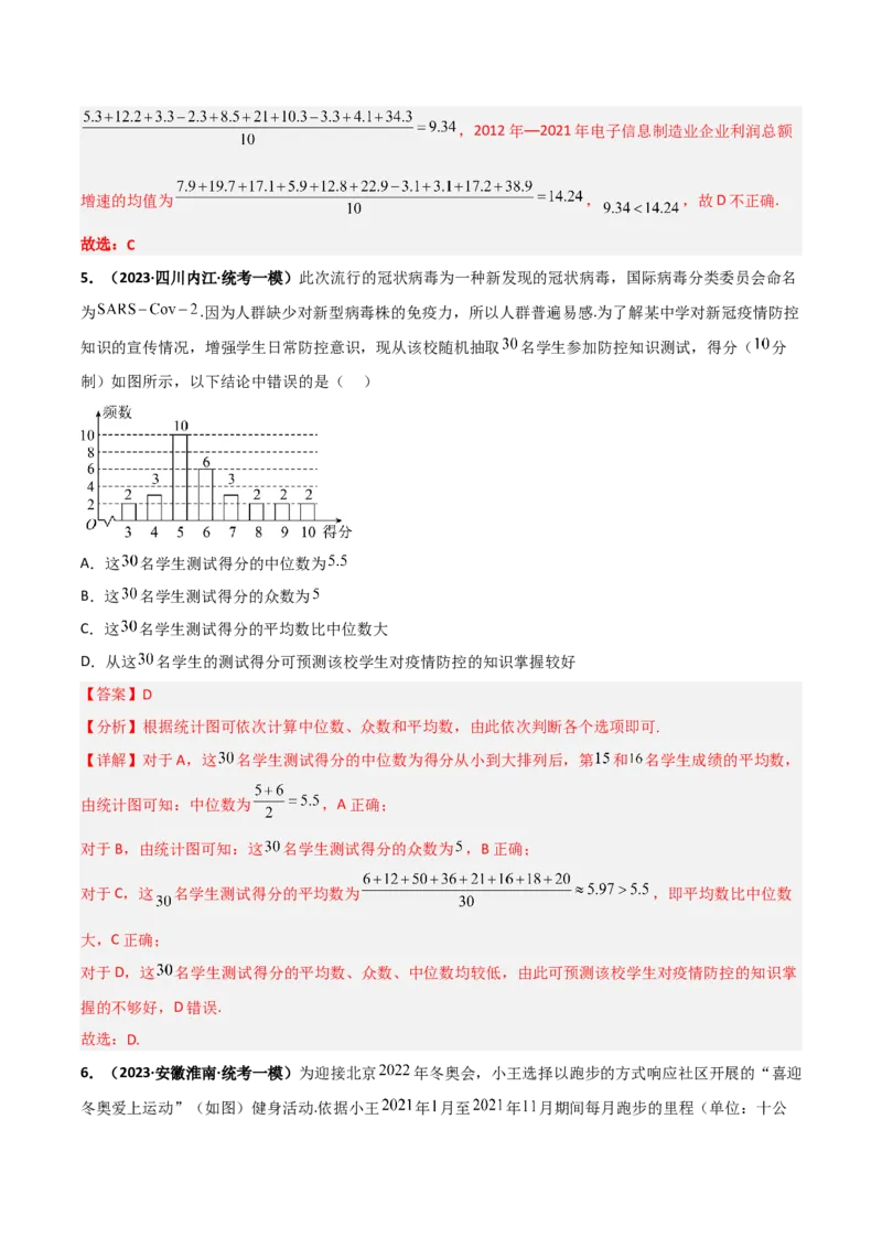专题22概率与统计专项训练（解析版）_2.2025数学总复习_赠品通用版（老高考）复习资料_二轮复习_高频考点解密2023年高考数学二轮复习讲义+分层训练（全国通用）