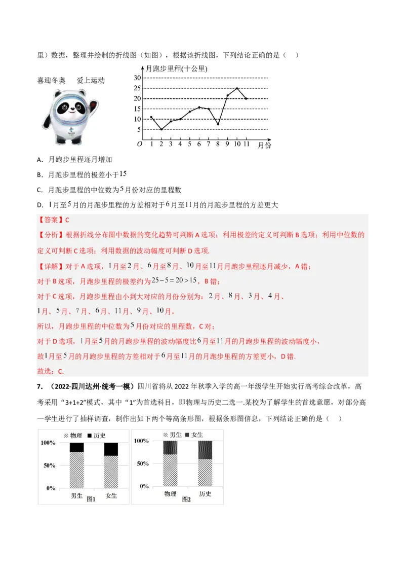 专题22概率与统计专项训练（解析版）_2.2025数学总复习_赠品通用版（老高考）复习资料_二轮复习_高频考点解密2023年高考数学二轮复习讲义+分层训练（全国通用）