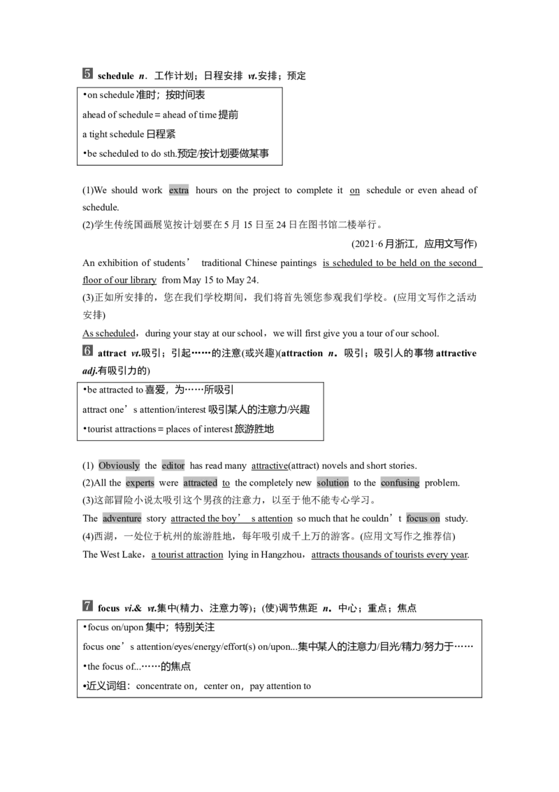 第1部分教材知识解读必修第一册Unit1TeenageLife_3.2025英语总复习_2023年新高考资料_一轮复习_2023年新高考大一轮复习讲义_2023年高考英语一轮复习讲义（新人教新高考）