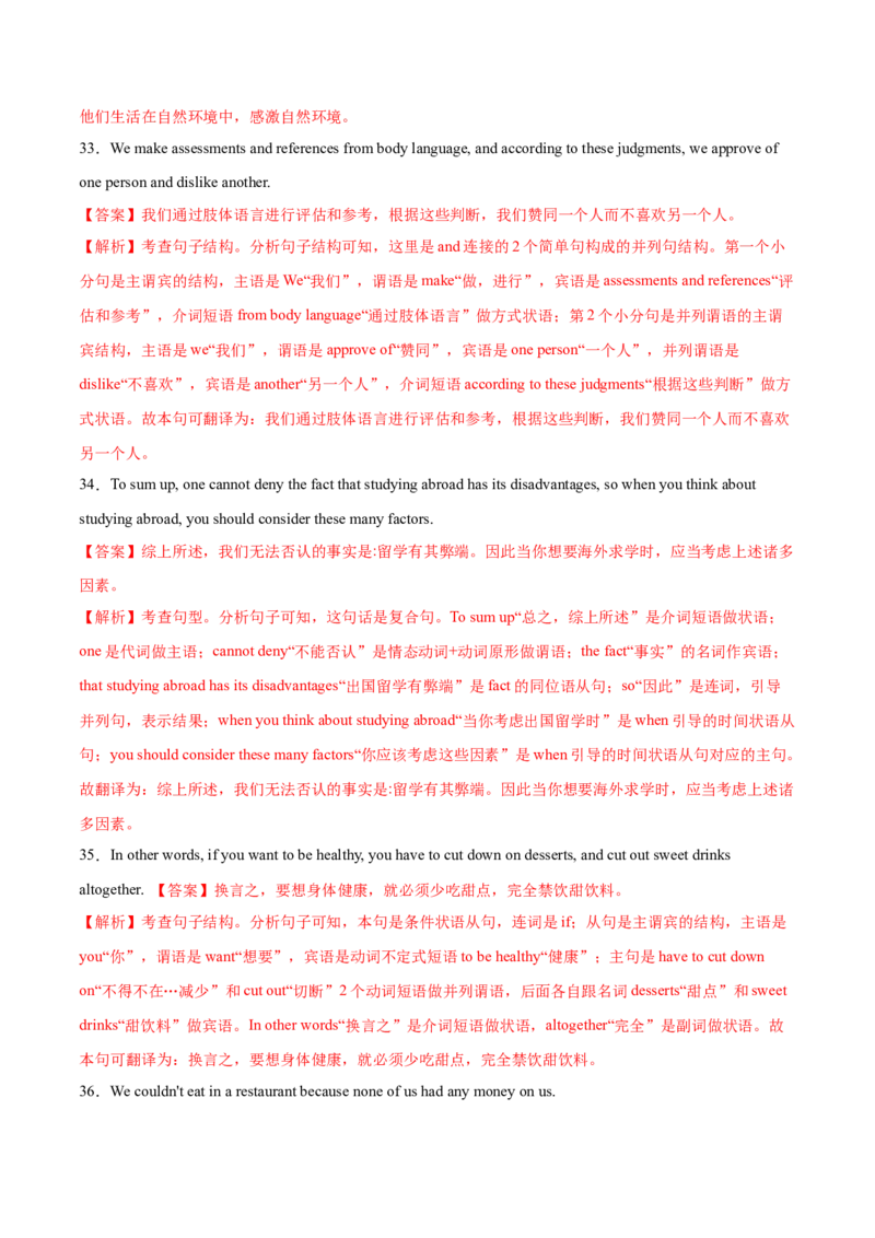 第04讲动词和动词短语（练）-2023年高考英语一轮复习讲练测（全国通用）（解析版）_3.2025英语总复习_赠品通用版（老高考）复习资料_一轮复习