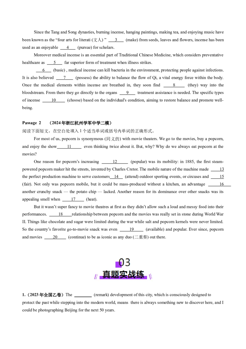 第08讲形容词（练习）（原卷版）_3.2025英语总复习_2025年新高考资料_一轮复习_2025年高考英语一轮复习讲练测（新教材新高考，含2024年高考真题）_语法