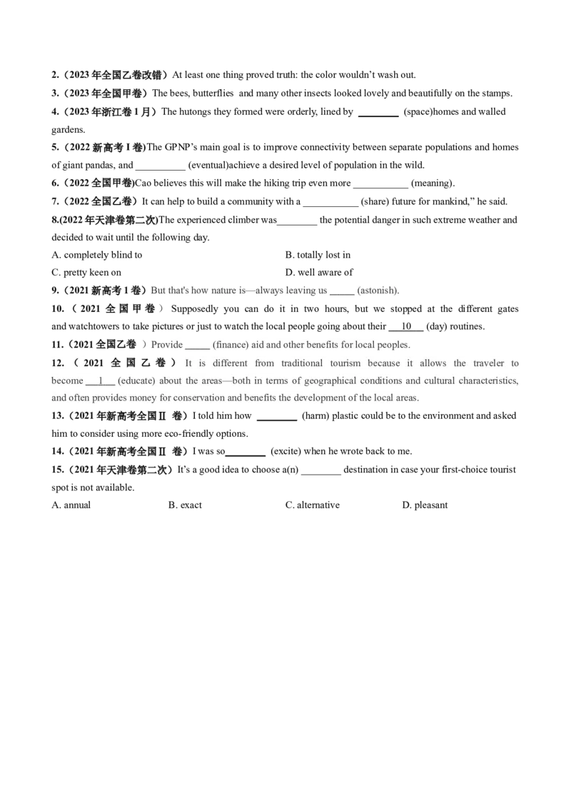 第08讲形容词（练习）（原卷版）_3.2025英语总复习_2025年新高考资料_一轮复习_2025年高考英语一轮复习讲练测（新教材新高考，含2024年高考真题）_语法