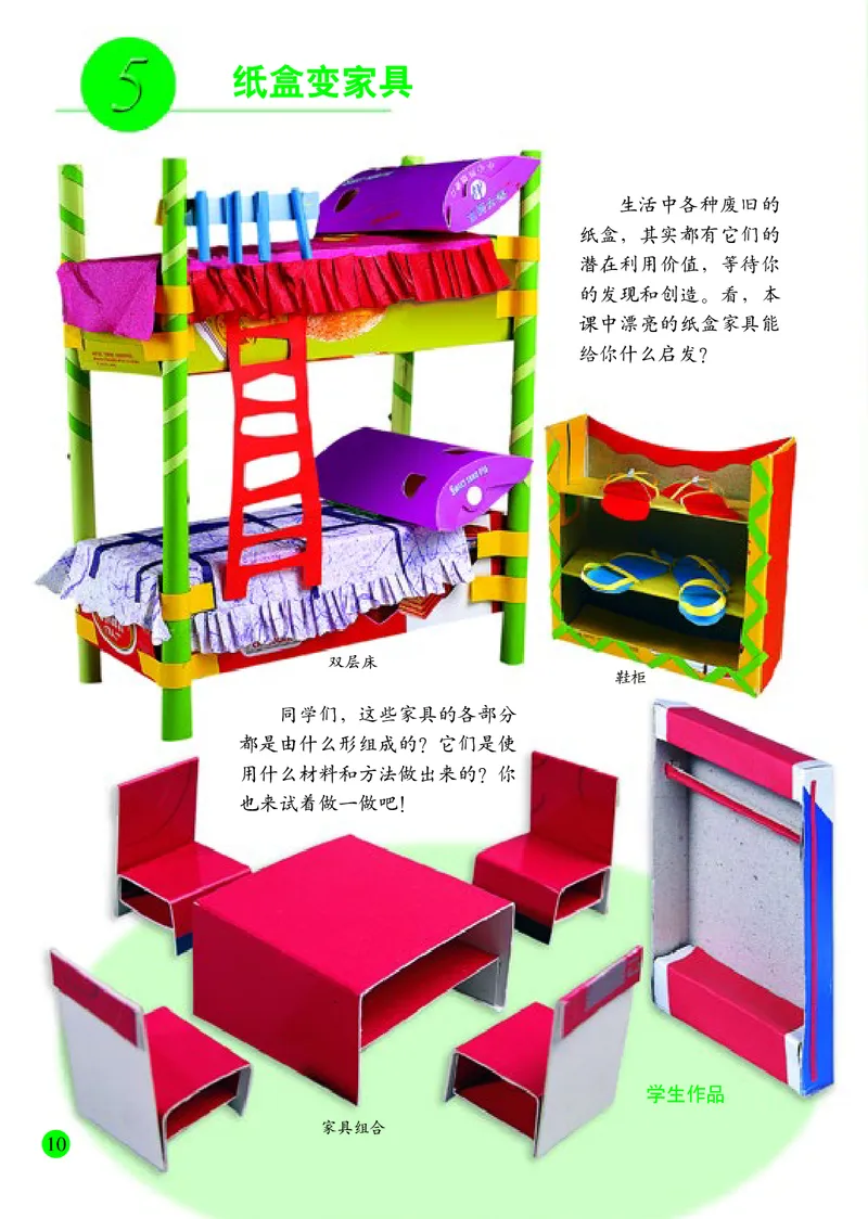 小学二年级下册美术_教资初高中_教资面试2025教资面试备考资料合集_教资面试资料合集_3、教资面试资料包大全_45大圣中小幼面试资料包_小学_美术_电子课本_小学美术-常锐伦