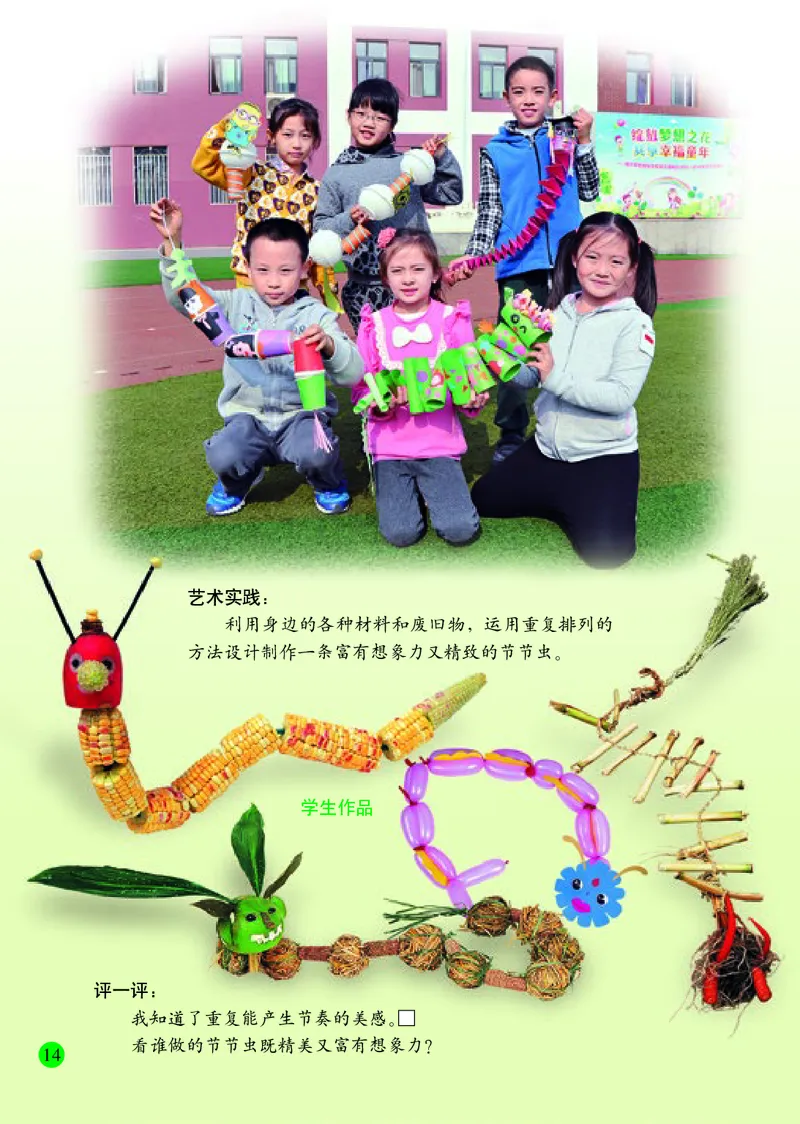 小学二年级下册美术_教资初高中_教资面试2025教资面试备考资料合集_教资面试资料合集_3、教资面试资料包大全_45大圣中小幼面试资料包_小学_美术_电子课本_小学美术-常锐伦