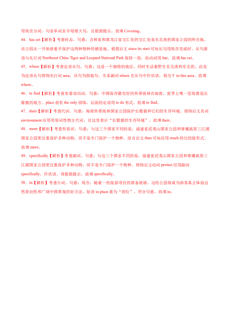 第19讲语法填空（练）-2023年高考英语一轮复习讲练测（全国通用）（解析版）_3.2025英语总复习_赠品通用版（老高考）复习资料_一轮复习_2023年高考英语一轮复习讲练测（全国通用）