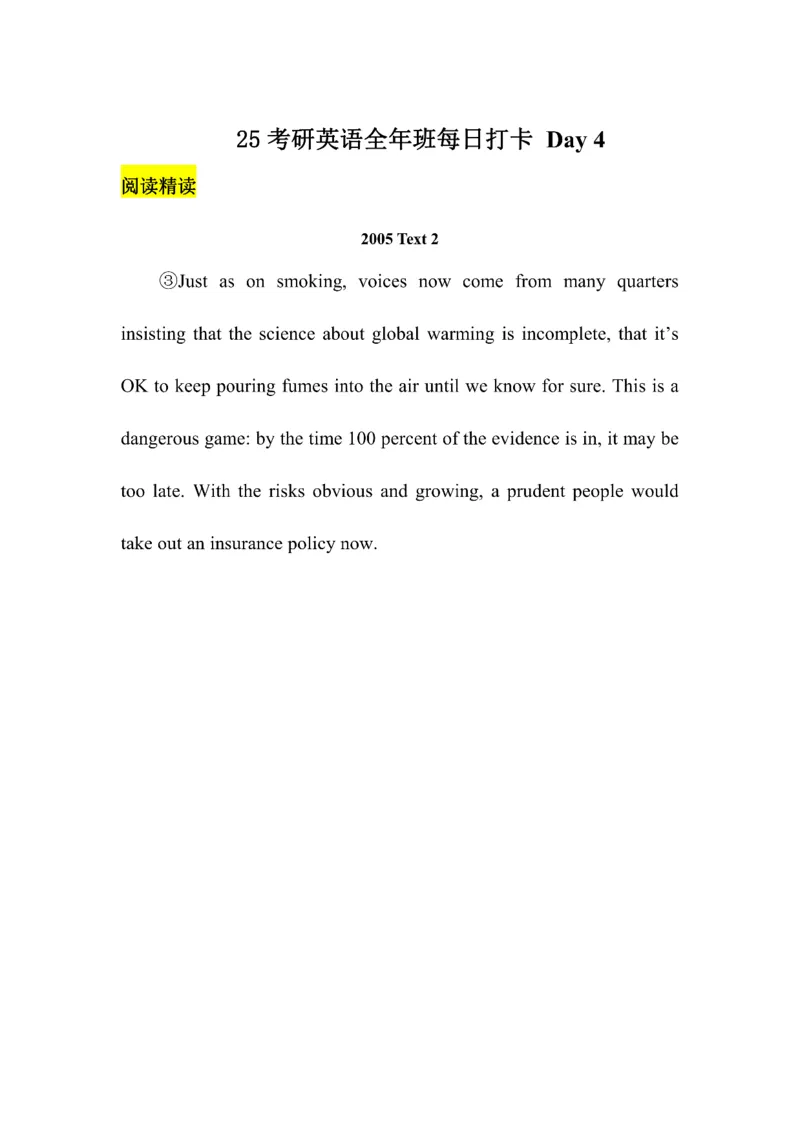 Day1---60_考研_英语_13.柴荣_25柴荣《全年班每日打卡计划》