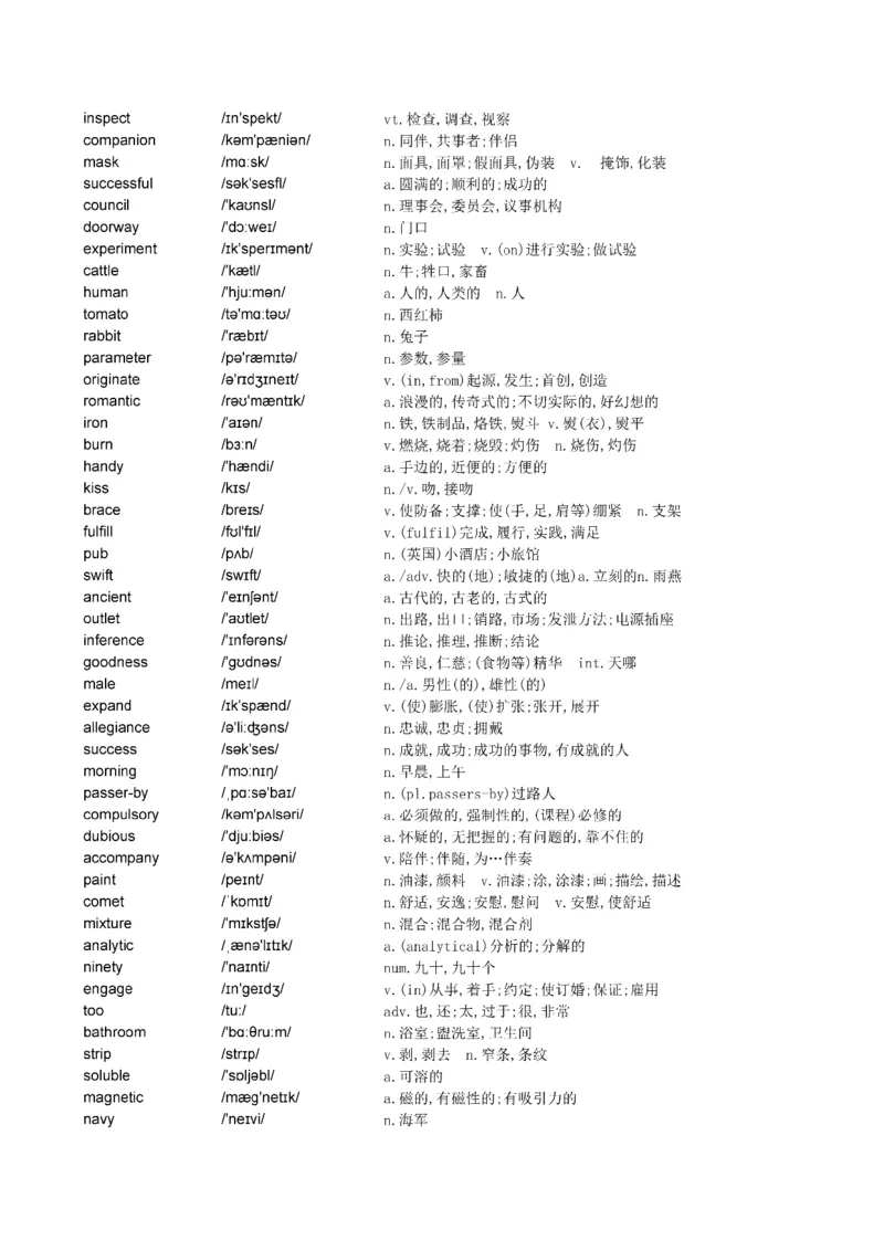 Day1---60_考研_英语_13.柴荣_25柴荣《全年班每日打卡计划》