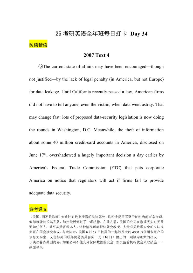 Day1---60_考研_英语_13.柴荣_25柴荣《全年班每日打卡计划》