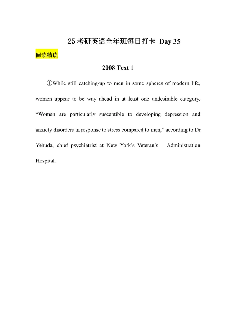 Day1---60_考研_英语_13.柴荣_25柴荣《全年班每日打卡计划》