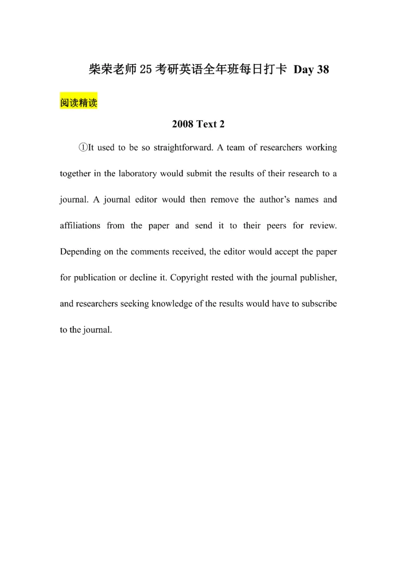 Day1---60_考研_英语_13.柴荣_25柴荣《全年班每日打卡计划》